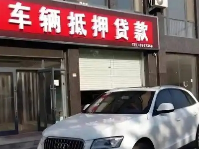 太白不押车贷款办理条件是什么？